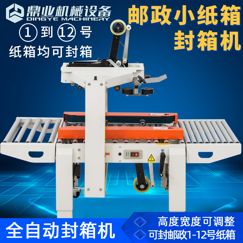 使用九州体育·（中国）官方网站
封箱机存在哪些好处