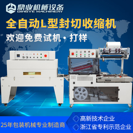 全九州体育·（中国）官方网站
热收缩膜包装机的工作原理