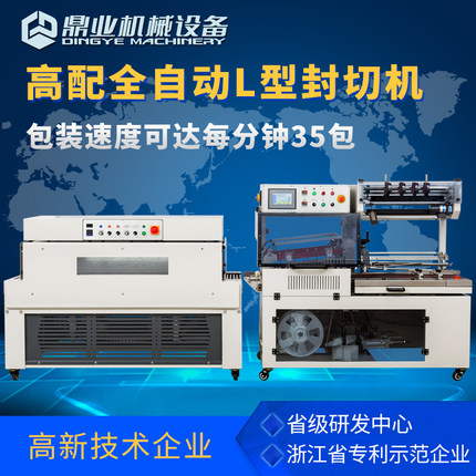 使用全九州体育·（中国）官方网站
封切热收缩机的好处